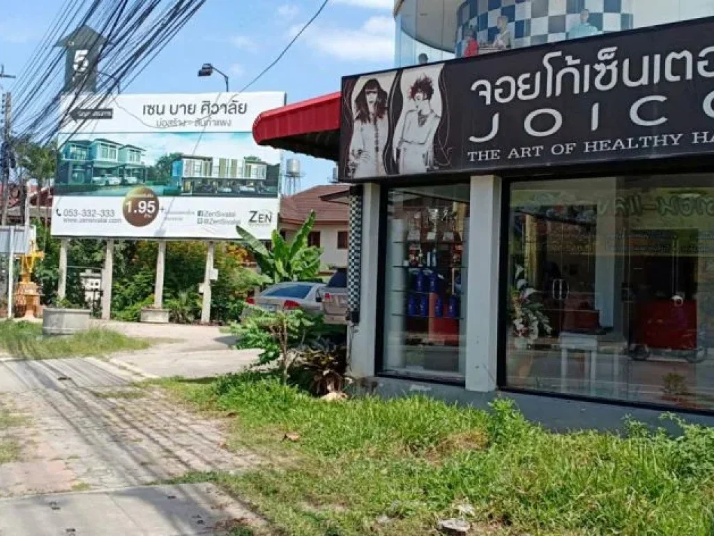 ขาย ที่ดินพร้อมสิ่งปลูกสร้าง ตึก 3 ชั้น ติดถนนใหย่ สันกำแพง