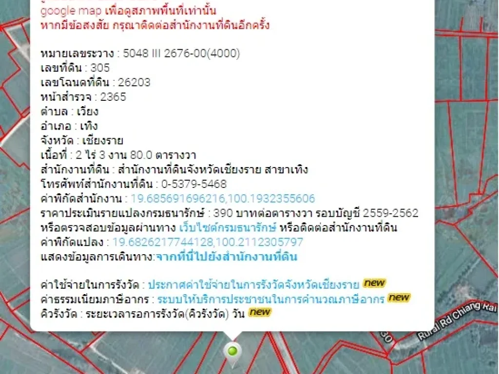 ขายที่ดิน ตเวียง อเทิง หลังโรงเรียนกิติคุณเทิงวิทยา