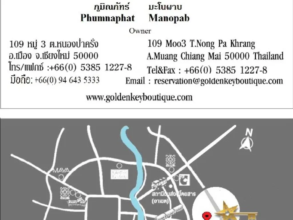 ขายให้เช่า โรงแรม Golden Key Boutique Hotel เมืองเชียงใหม่