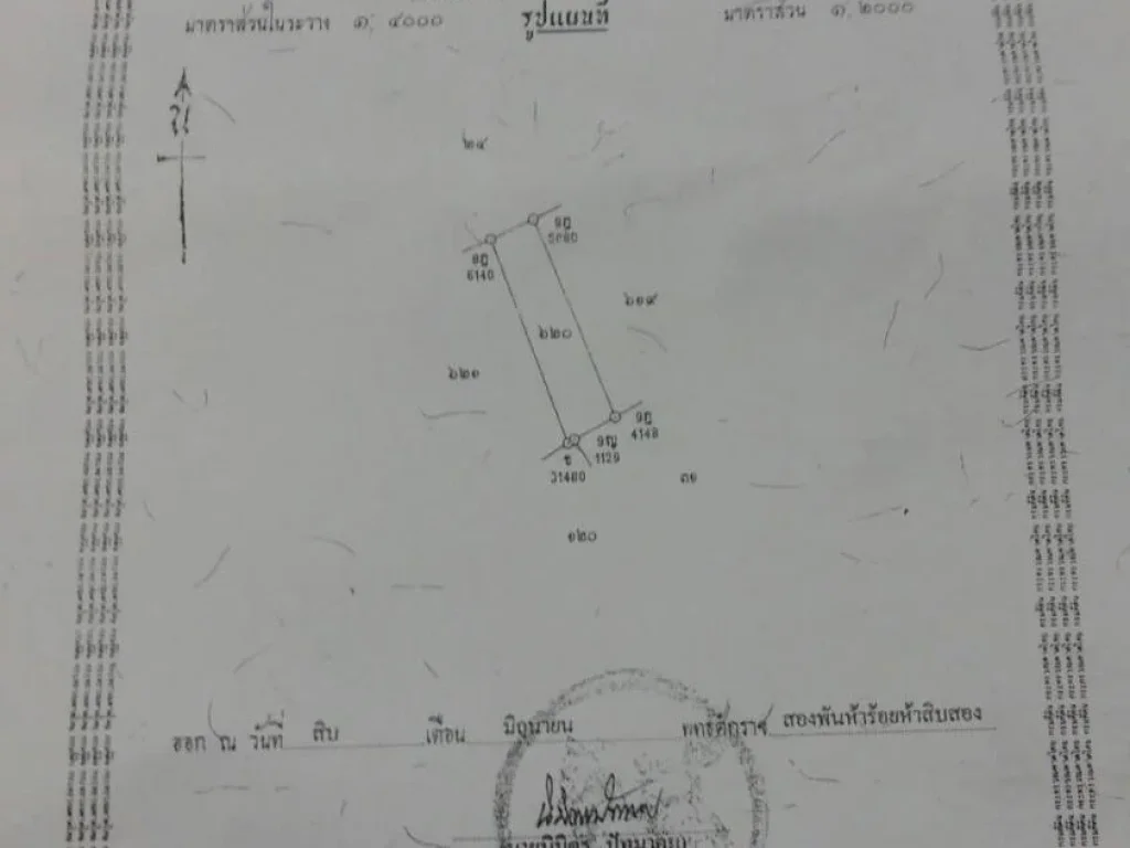 ขายที่ดินประมาณ1ไร่