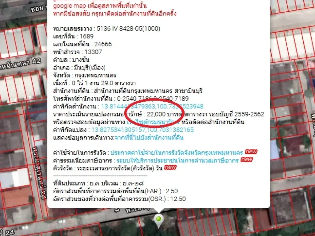 ขายที่ดินถมแล้ว255ตรวซอยพระยาสุเรนทร์24 ใกล้ถนนพระยาสุเรนทร์ เขตคลองสามวา กรุงเทพฯ ห่างถนนพระยาสุเรนทร์เพียง350เมตร