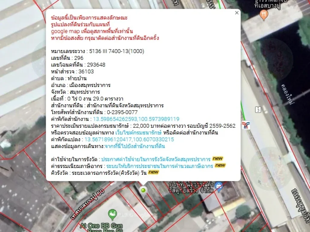 ขายอาคารพาณิชย์8คูหา4ชั้นใกล้ทางขึ้น-ลง MRTสถานีเคหะบางปู ใกล้ที่จอดรถMRT ใกล้ถนนสุขุมวิท