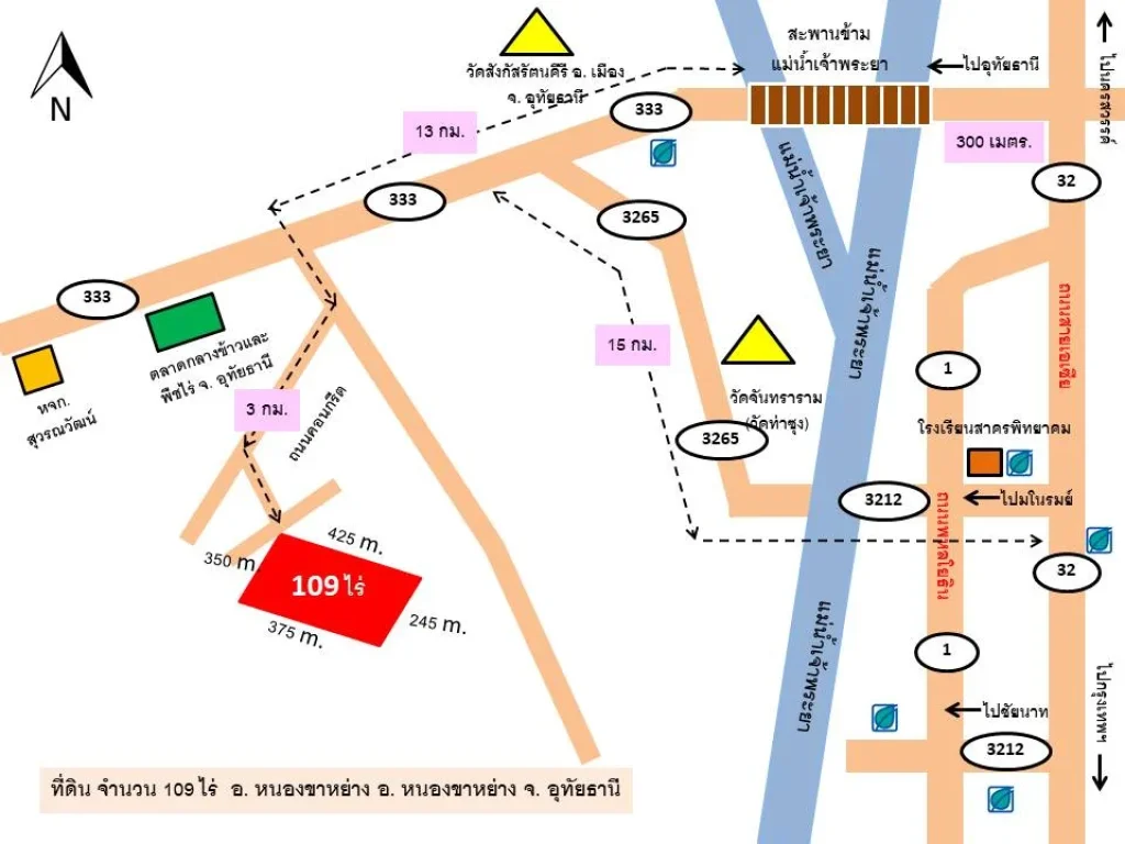 ขายที่ดิน เนื้อที่ 109 ไร่ อ หนองขาหย่าง จ อุทัยธานี ใกล้แหล่งชุมชนและสถานที่ราชการ