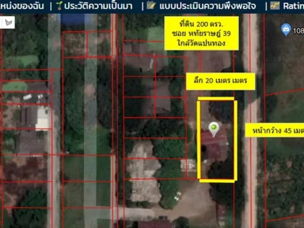 ที่ดินถมเเล้ว 20240 ตรว ล้อมรั้วเเล้ว ซหทัยราษฎร์ ใกล้ซาฟารีย์เวิลด์ กรุงเทพ ฯ