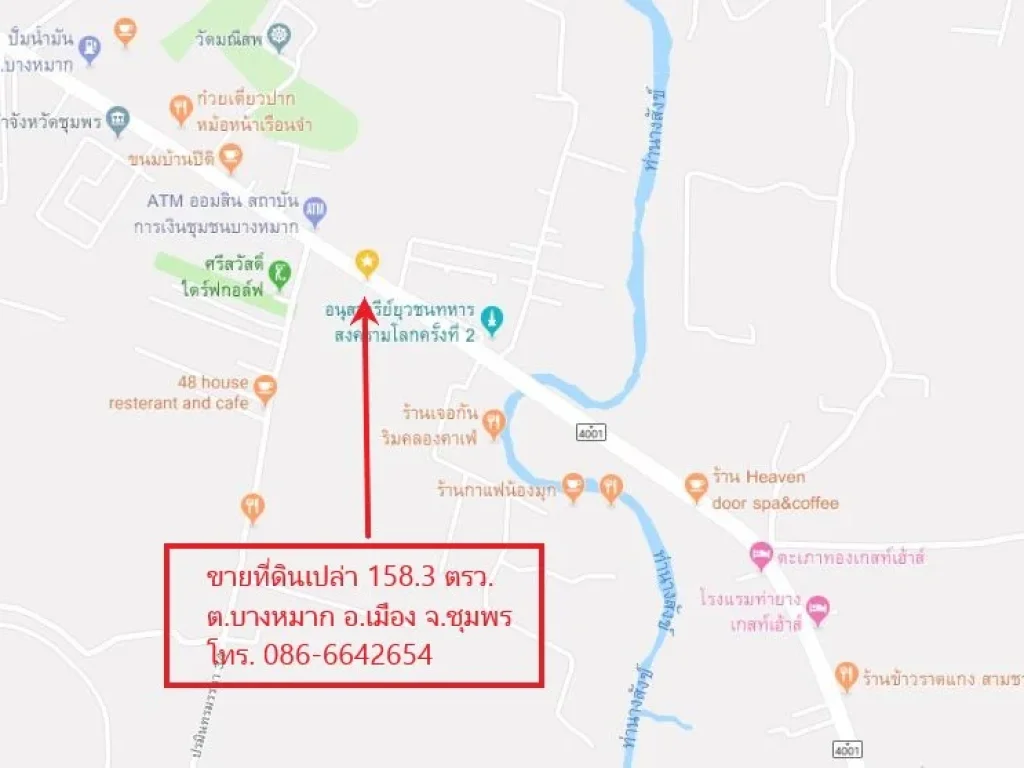 ขายที่ดินติดถนนปรมินทรมรรคา จังหวัดชุมพร