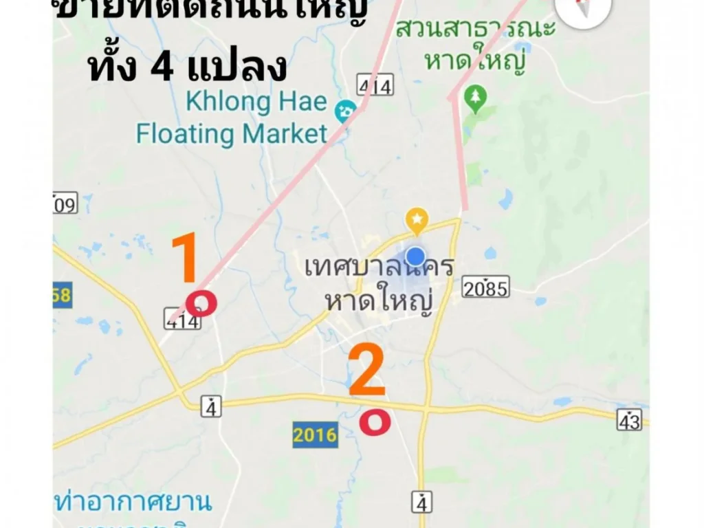 ขายที่ดินติดถนนใหญ่ 4 แปลง หาดใหญ่ จังหวัดสงขลา