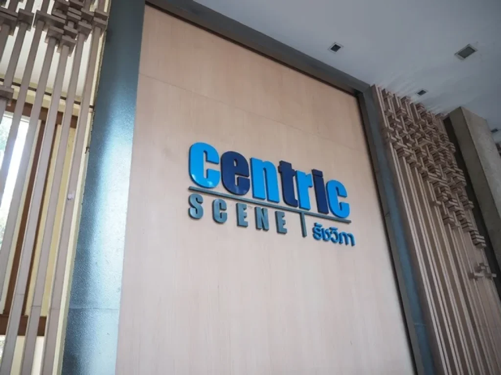 ขายร้านมินิมาร์ท ในคอนโด Centric Scene รัชวิภา เหมาะทำกิจการร้านค้า และร้านกาแฟ ใก้รถไฟฟ้าวงศ์สว่าง