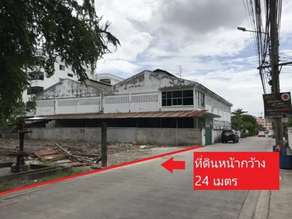 ขายให้เช่า ที่ดินสวย 200 ตรว ซรามอินทรา 127 เข้าซอย 120 มที่อยู่ซ้ายมือ