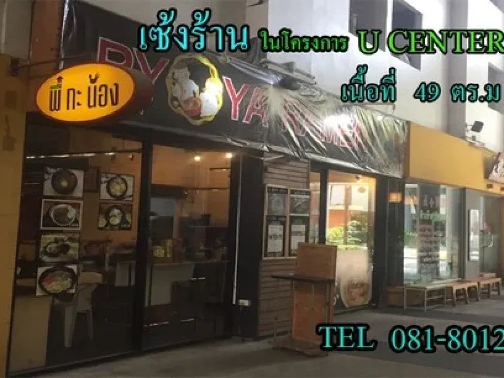 M8034 Exclusive เซ้ง ร้านอาหาร ใจกลางเมือง ตรงสามย่าน ใกล้สยาม ใกล้ MBKซอย จุฬา 42