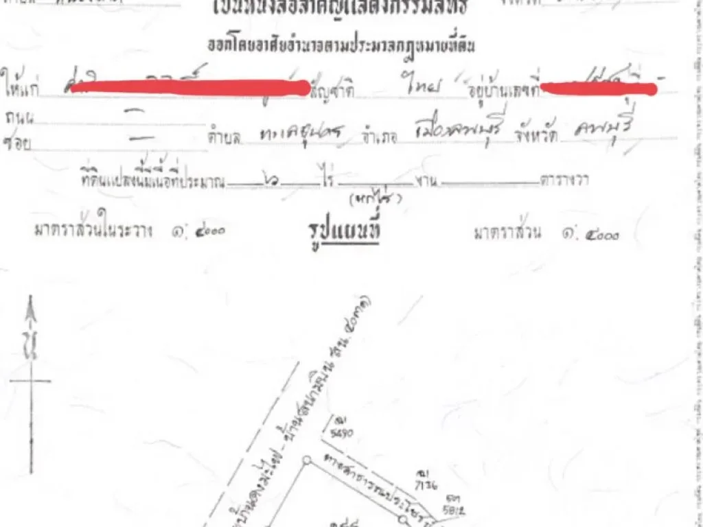 ขายที่ดินมีโฉนด หนองลาด สกลนคร ติดถนน 4025 จำนวน6 ไร่แปลงเดียว ห่างจากตัวเมือง 25 กิโลเมตรเท่านั้น