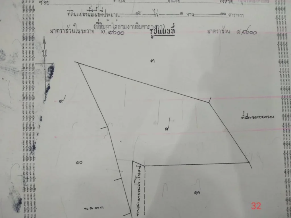 ที่ดินโฉนด 45-3-10 ไร่ ตน้ำร้อน อวิเชียรบุรี จเพชรบูรณ์ 85000 บาท