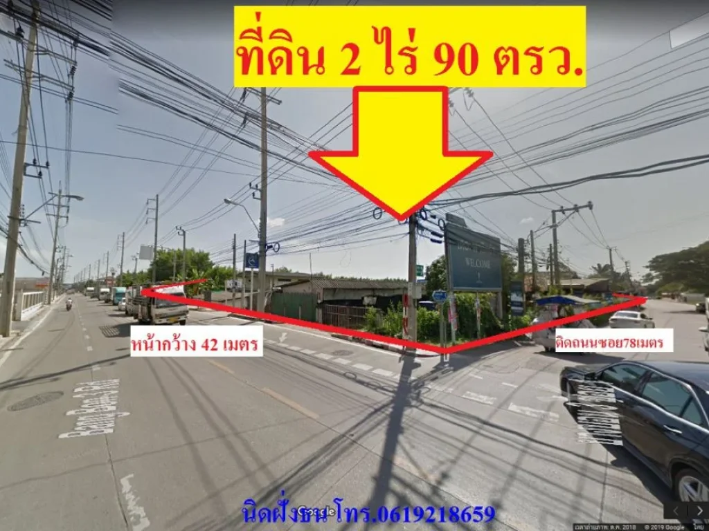 ขายที่ดิน2ไร่90ตรวติดถนนบางบอน3 และติดซอยบางบอน3ซอย1ติดถนน2ด้าน เขตบางบอน กรุงเทพฯ