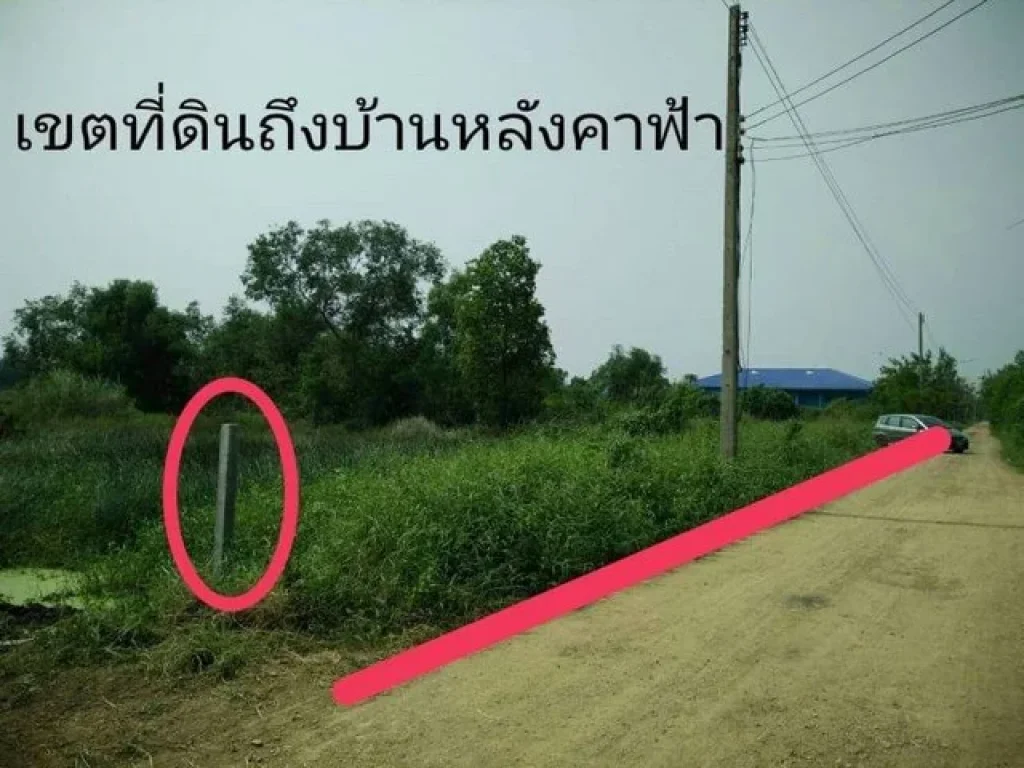 ขายที่ดิน 3-3-08 ไร่ น้ำ-ไฟถึง พื้นที่สีเขียว ซคลองสี่ตะวันตก 22 คลอง 4 คลองหลวง จปทุมธานี