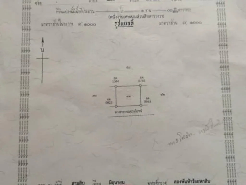 ขายที่ดิน 1 งาน ซอยโรงเรียนหทัยคริสเตียน