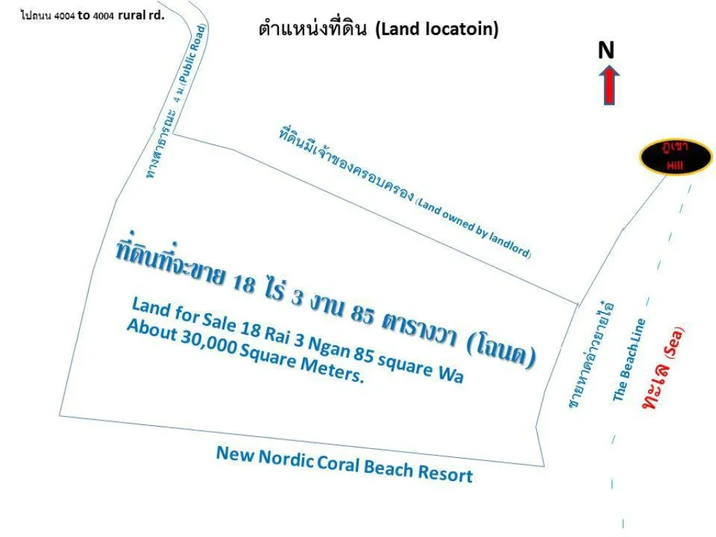 ขายที่ดินชายหาดงดงามน้ำทะเลใส จชุมพร เป็นโฉนด 18 ไร่ 3 งาน 85 ตรว