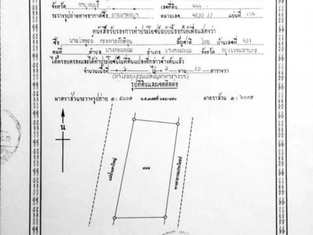 Land for Rent ให้เช่าที่ดินเปล่าระยะกลาง-ยาว 5-3-66 ไร่ ที่ดินถมแล้ว ติดแม่น้ำแควใหญ่