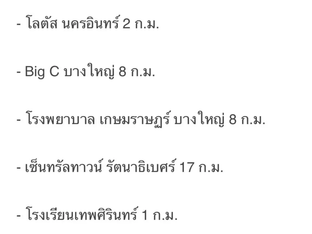 ขายบ้าน 2ชั้น พฤกษาวิลล์ 12 ซอยวัดศรีประวัติ ราคาถูกสุดๆ