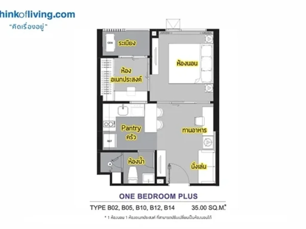 ขาย หรือ ให้เช่า คอนโด ริทึ่ม รางน้ำ 130 m จาก BTS อนุสาวรีย์ type One Bed Plus 3520 ตรม ชั้น 22 ไม่บล็อกวิวพร้อมอยู่65704