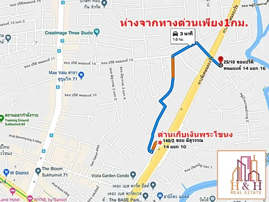 ที่ดินปรีดีซอย14 130ตรว พร้อมบ้าน ใกล้ทางด่วนรถไฟฟ้าBTS