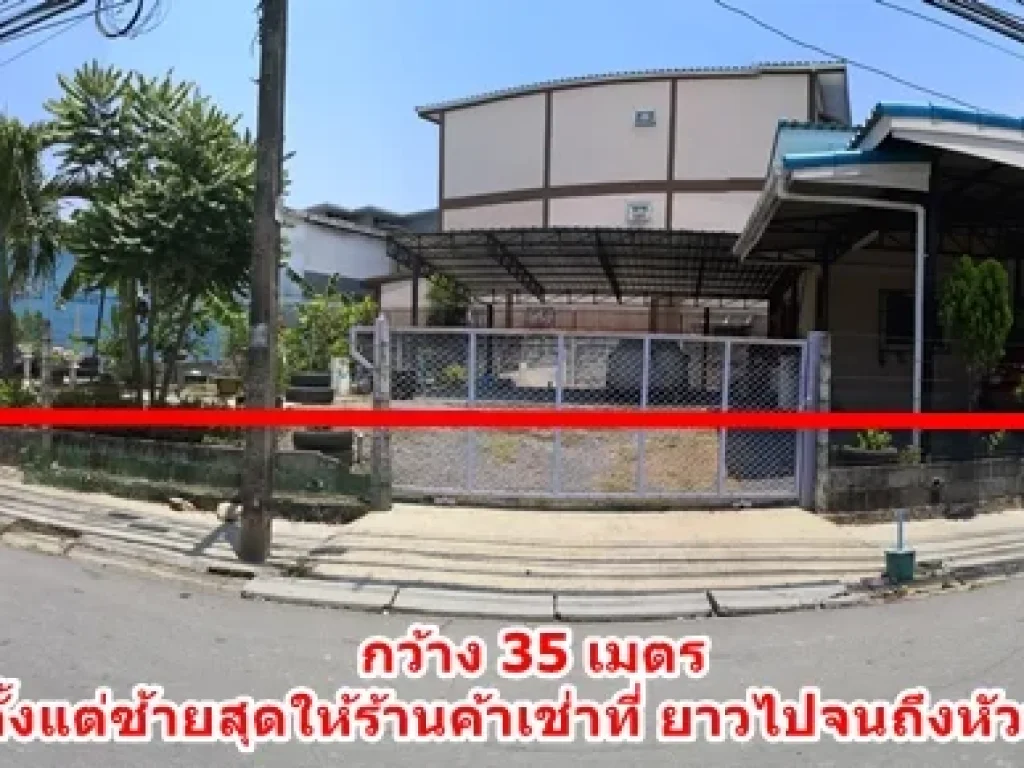 ที่ดินปรีดีซอย14 130ตรว พร้อมบ้าน ใกล้ทางด่วนรถไฟฟ้าBTS