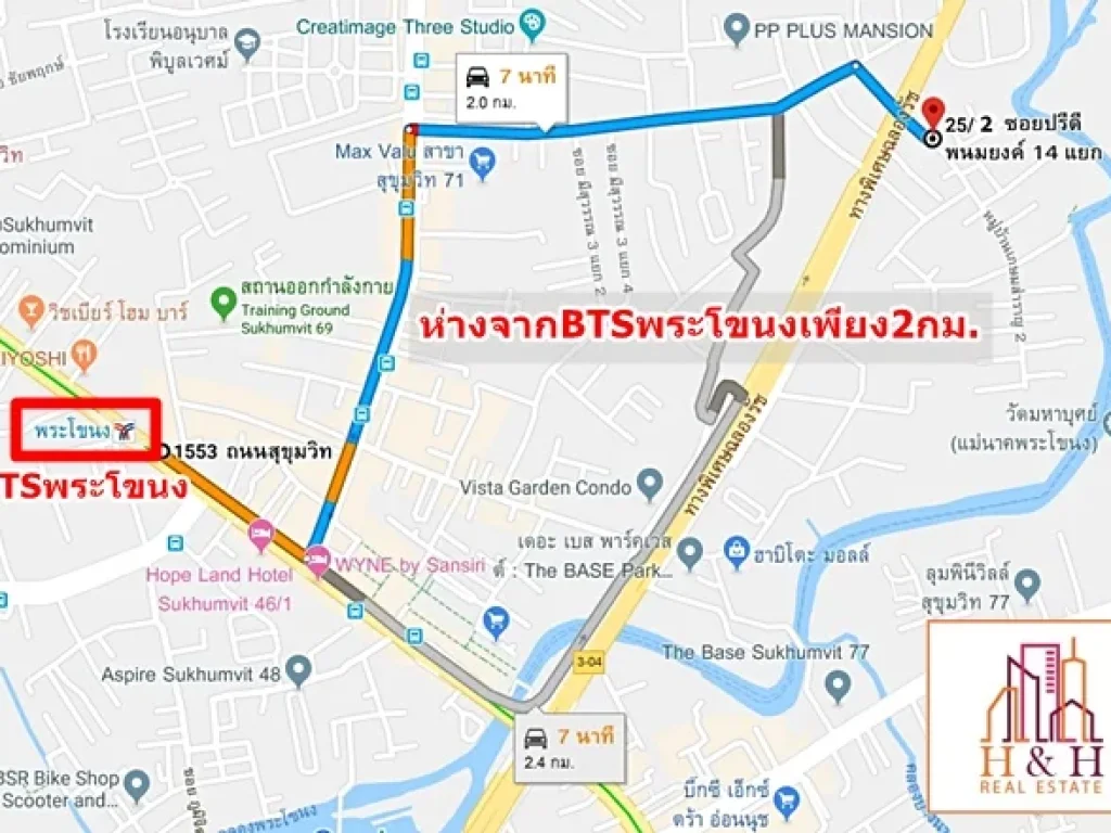 บ้าน130ตรว ปรีดี14 ใกล้ทางด่วนรถไฟฟ้าBTS