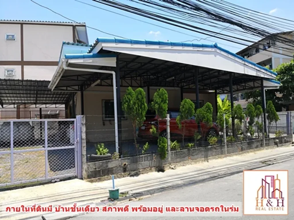 บ้าน130ตรว ปรีดี14 ใกล้ทางด่วนรถไฟฟ้าBTS