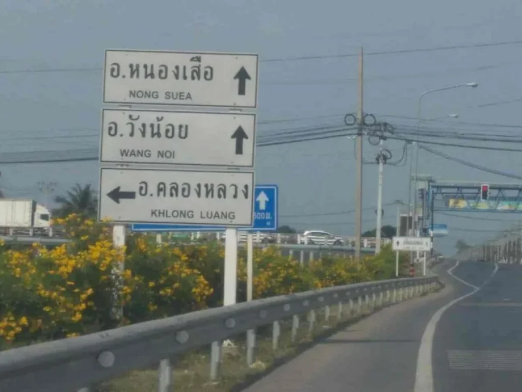 ขายที่ดิน 1ไร่ คลองห้า คลองหลวง ปทุมธานี