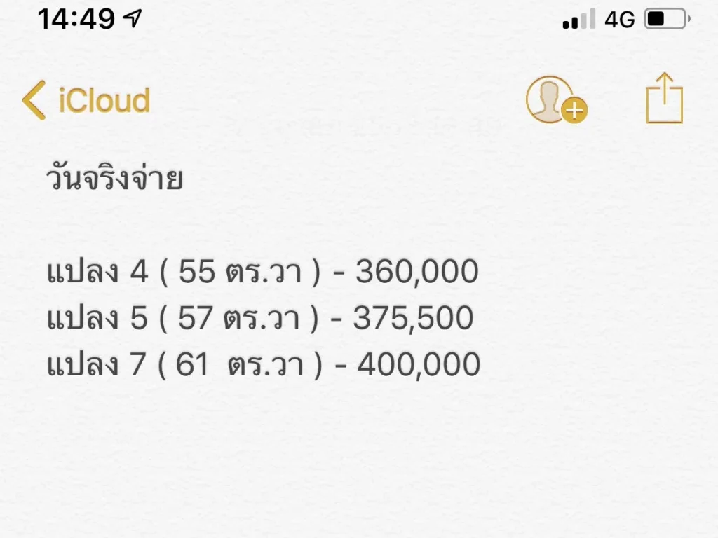 จะดีแค่ไหน ถ้าคุณออกแบบบ้านเองได้