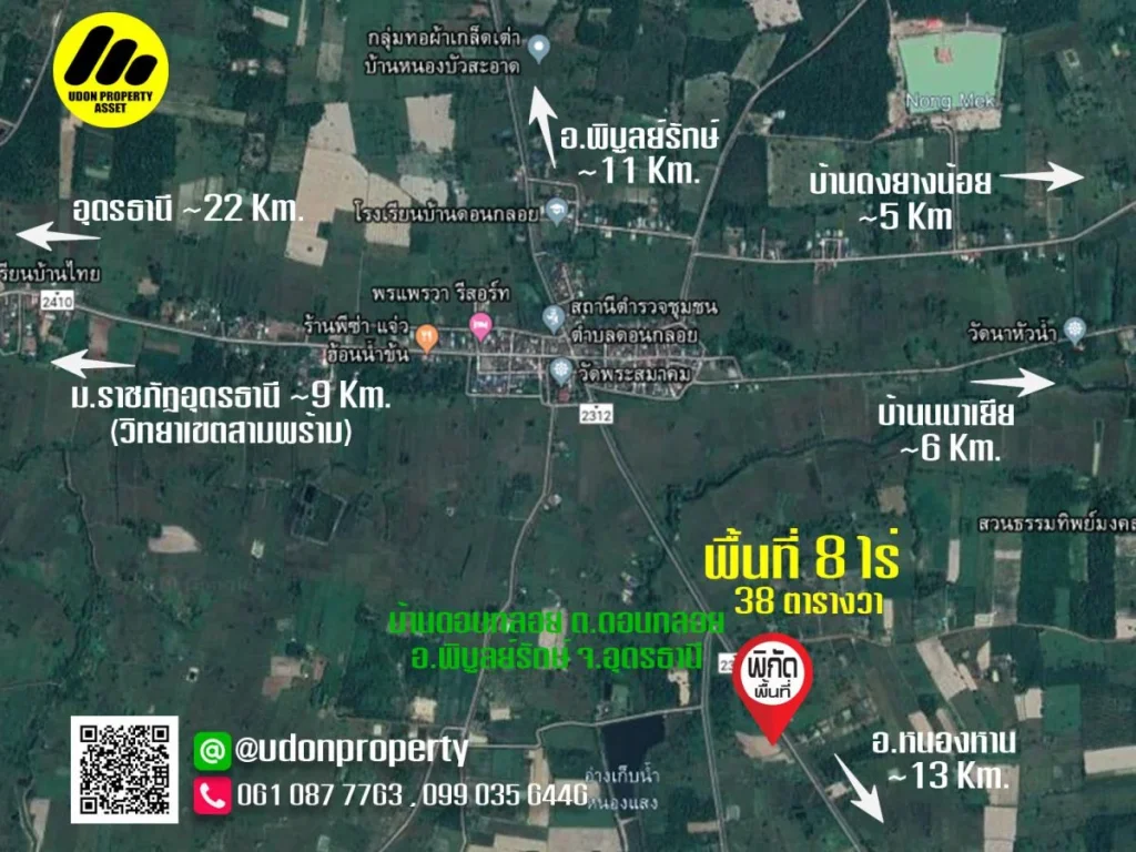 ขายที่ดินทำบ้านสวนวัยเกษียณดินถนนดำ เนื้อที่ 8 ไร่ 38 ตารางวา ขายยกแปล 6500000 บาท