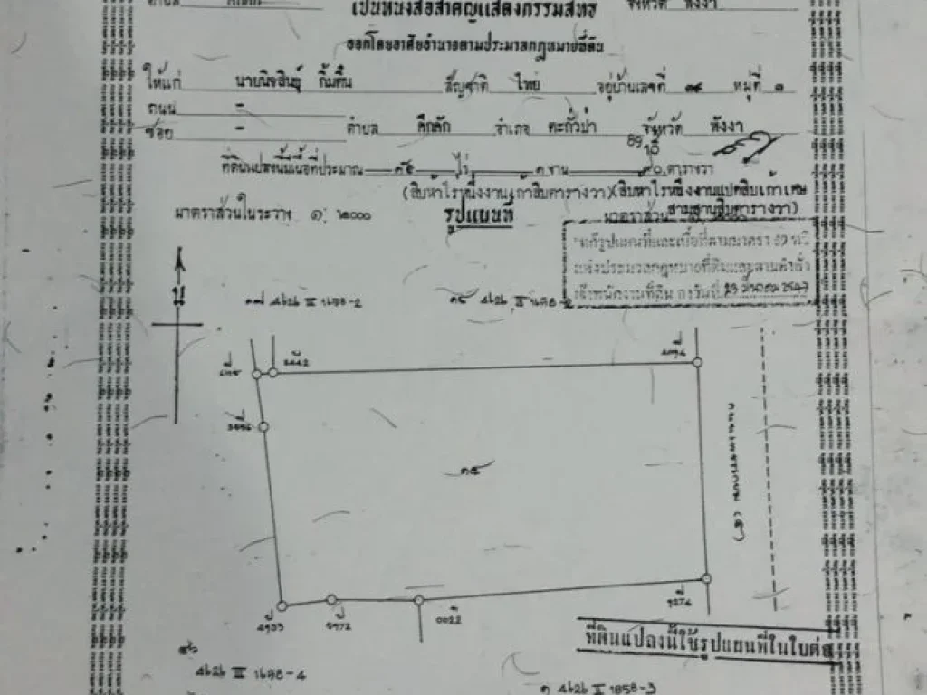 land for sale 15-1-90 Rai ขายที่ดินเนื้อที่15ไร่1งาน90ตารางวา ใกล้หาดคึกคัก