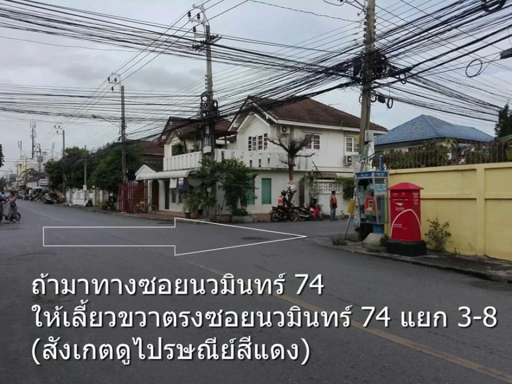 ขายที่ดินถมแล้ว 254 ตรว นวมินทร์ 74 แยก 3-8-8