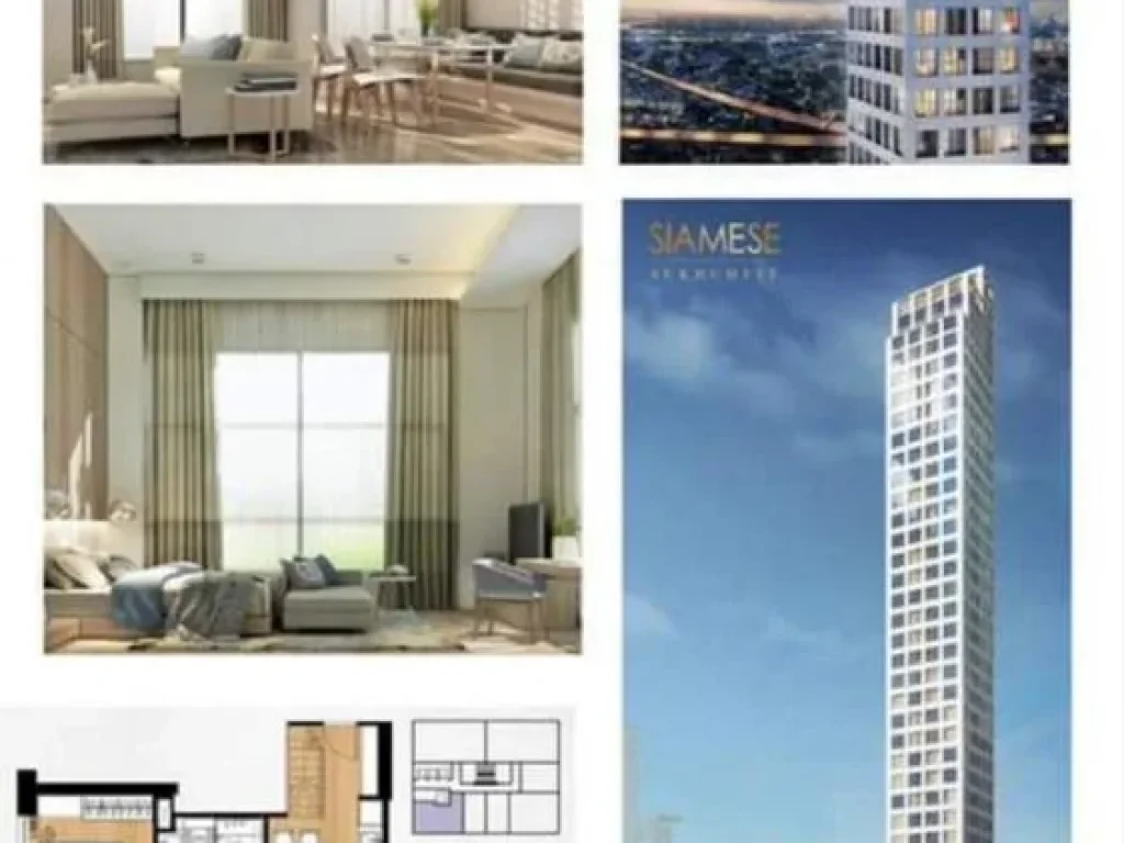 ขายคอนโด Siamese Sukhumvit 48 ห้องมุมวิวสวย Duplex 2ชั้น