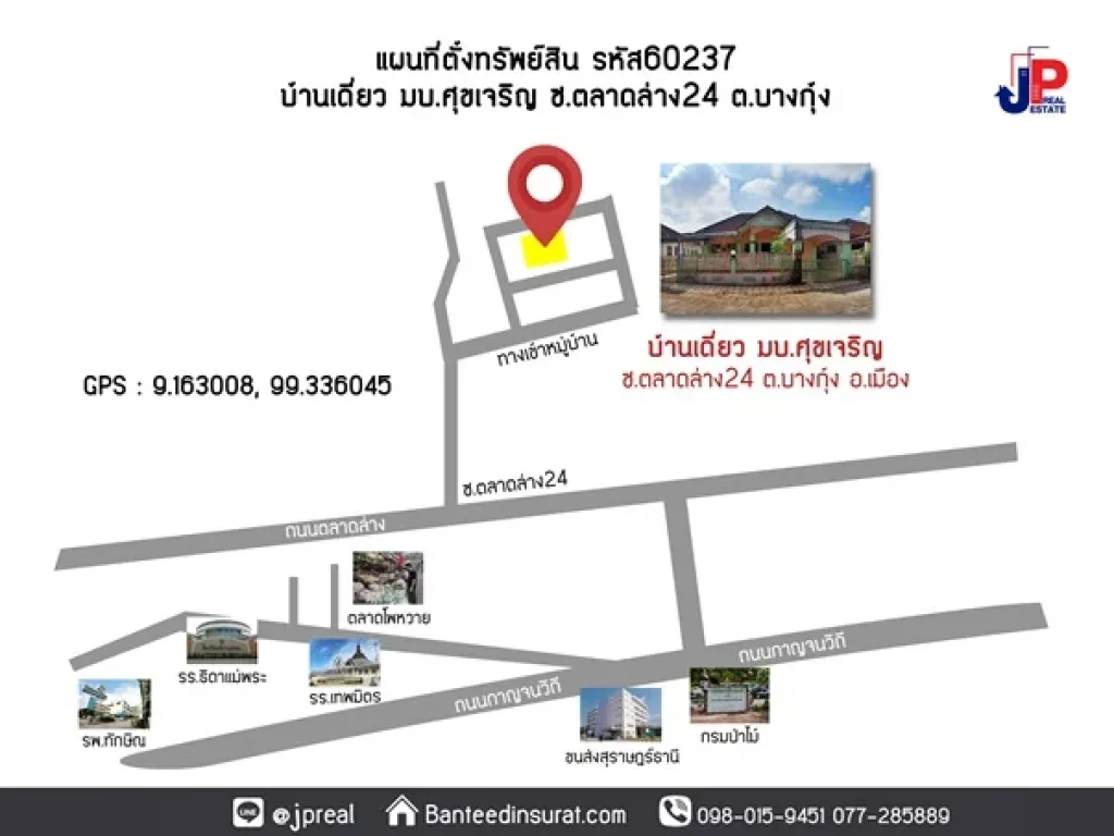 ขาย บ้านเดี่ยว ใกล้แม่น้ำตาปี มบศุขเจริญ ตลาดล่าง24 สุราษฎร์ธานี 52วา 3นอน ใกล้โรงเรียนธิดา 4 นาที