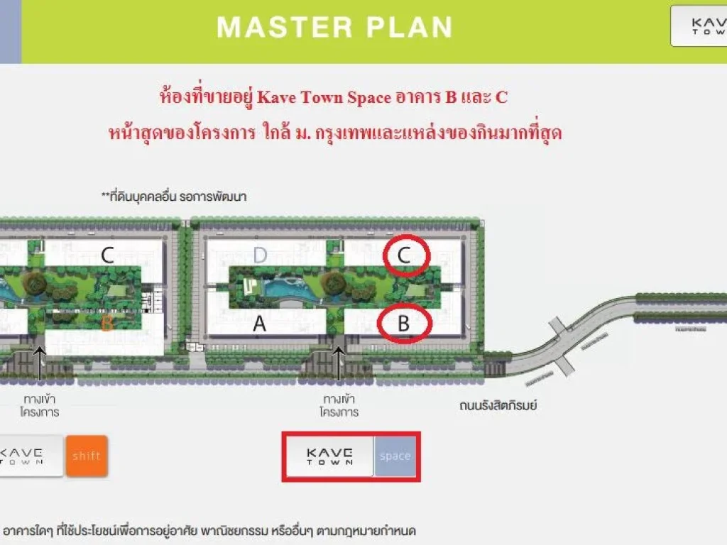 ขาย Kave town space ราคาถูกที่สุด 149ล้าน ด่วนโปรลดเพิ่ม 10000 ถึงสิ้นเดือนนี้เท่านั้น Line id jet987