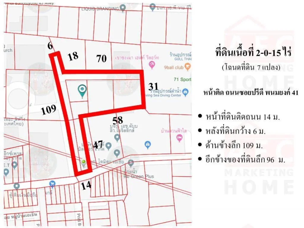 ขายที่ดิน ซอยปรีดี41 ทะลุเอกมัย ซอย22 เนื้อที่ 2-0-15 ไร่