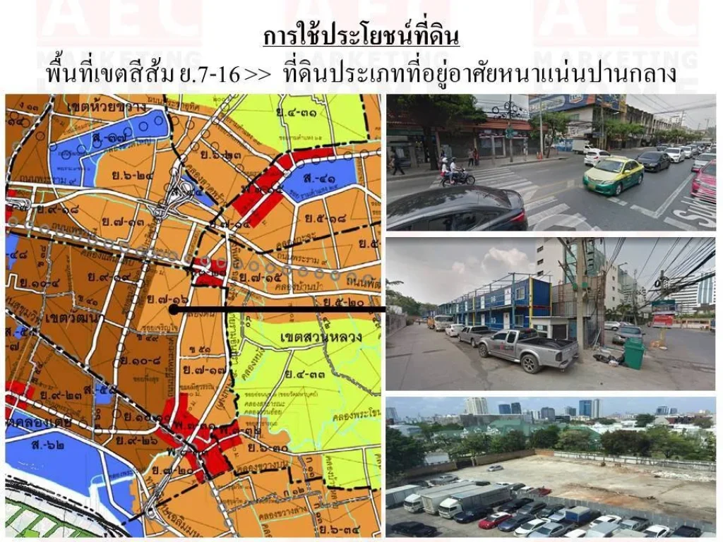 ขายที่ดิน ซอยปรีดี41 ทะลุเอกมัย ซอย22 เนื้อที่ 2-0-15 ไร่