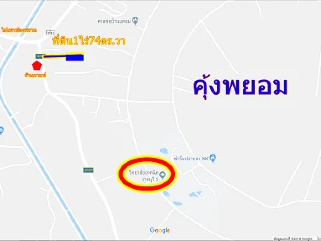 ขายที่ดิน1ไร่74ตรวาคุ้งพยอม บ้านโป่ง ติดถนนทางไปวิทยาลัยเทคนิคราชบุรี2-วัดม่วง-วัดขนอนหนังใหญ่ ขาย450000บาท