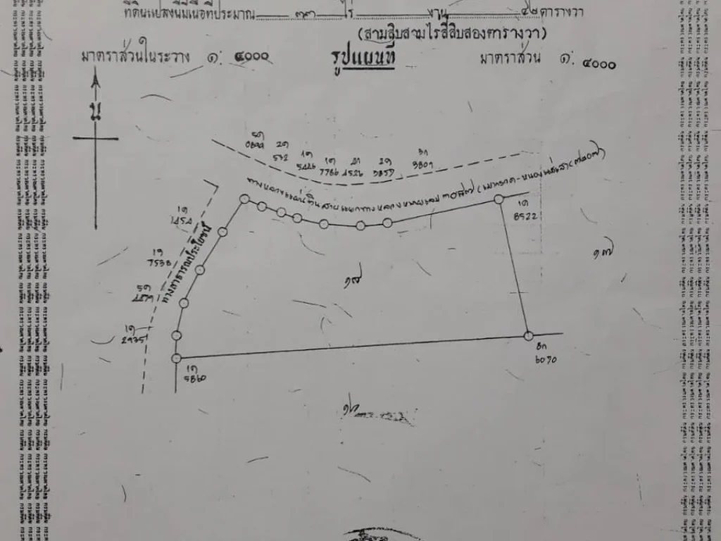 ที่ดินติดถนน ราชบุรี