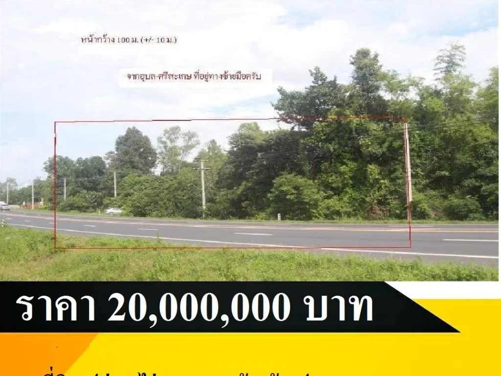 รหัส IAM-BO553 ที่ดินเปล่า 8 ไร่ 3 งาน อวาริน หน้ากว้างประมาณ 100 เมตร