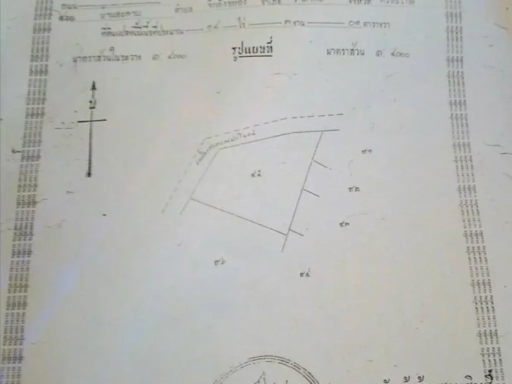 ต้องการขายที่ดินโฉนด