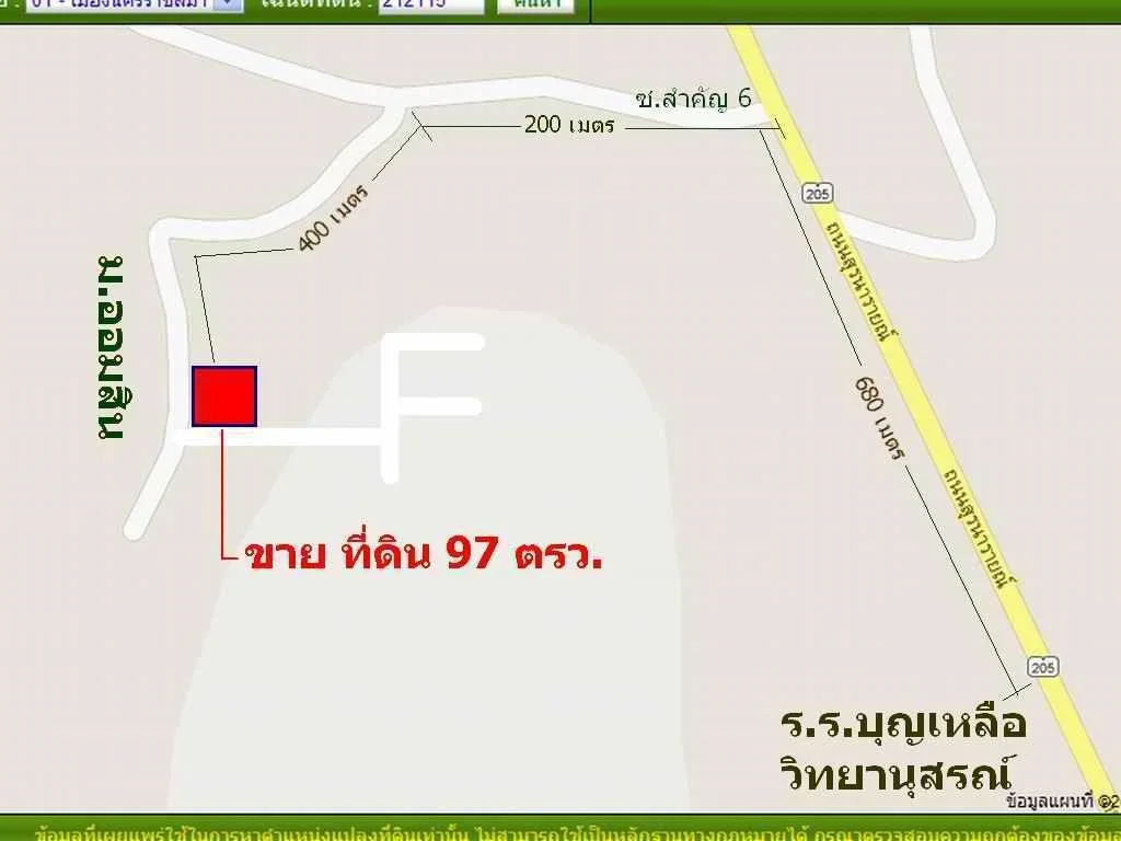 ขายที่ดิน 97 ตรว ติดถนนคอนกรีต หน้า มออมสิน หล้ง รรบุญเหลือฯ โคราช