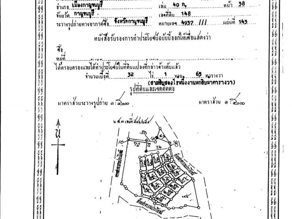 ขายที่ดินเปล่า 46 ไร่ ปากแพรก อเมือง กาญจนบุรี