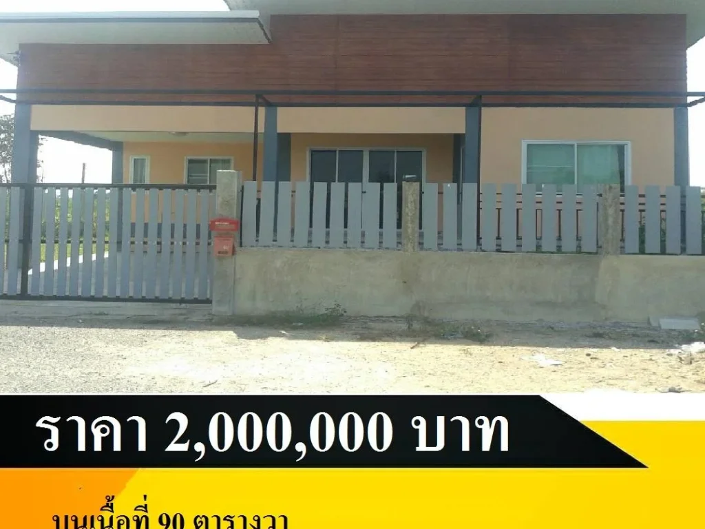 รหัส IAM-CMFUI246 บ้านเดี่ยว อสันปาตอง เชียงใหม่