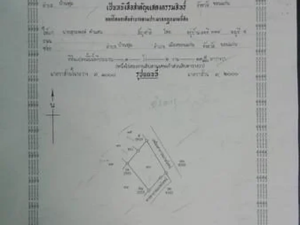 ขายที่นาจังหวัดขอนแก่น เนื้อที่ขนาด 1 ไร่ 2 งาน ทำเลดีมาก