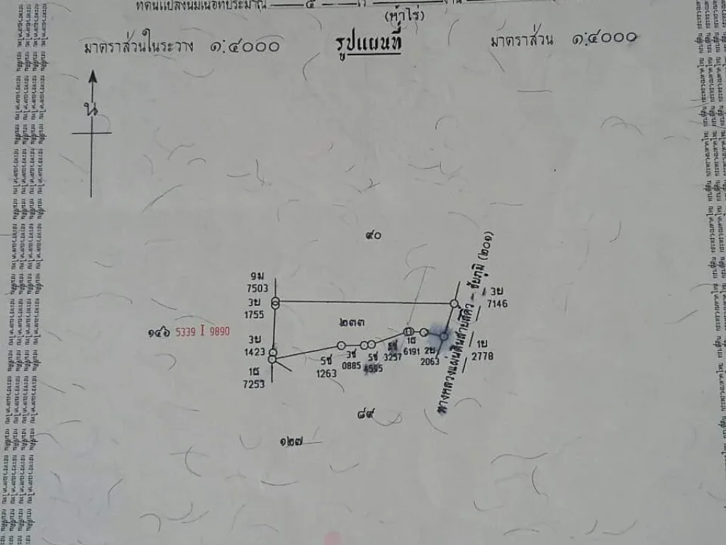 ขายที่ดินในด่านขุนทด