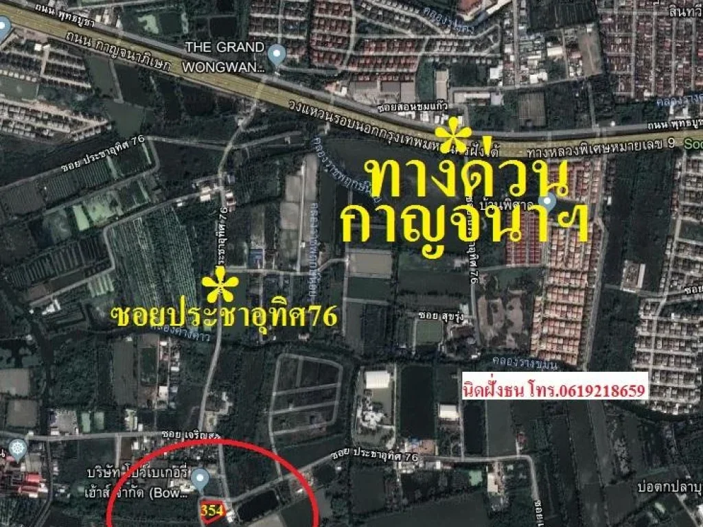 ขายที่ดิน354ตรวซอยประชาอุทิศ76 เขตทุ่งครุ กรุงเทพฯ ที่ดินติดถนน2ด้าน รวมหน้ากว้างติดถนนมากถึง88เมตร ทำเลดีห่างจากถนนพุ