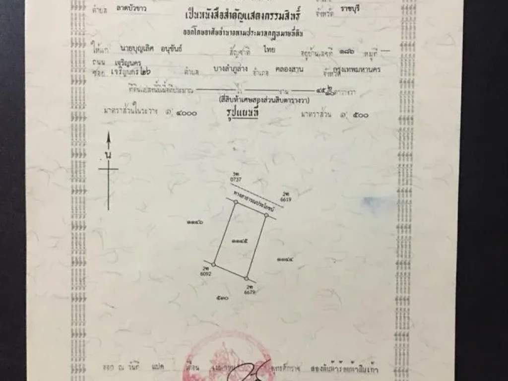 ขายที่ดิน45ตรว 2แปลง