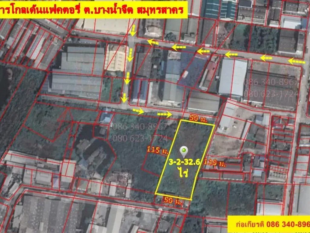 ขายที่ดิน 3-2-326 ไร่ พื้นที่สีม่วง ในนิคมโกลเด้นแฟคตอรี่ สมุทรสาคร