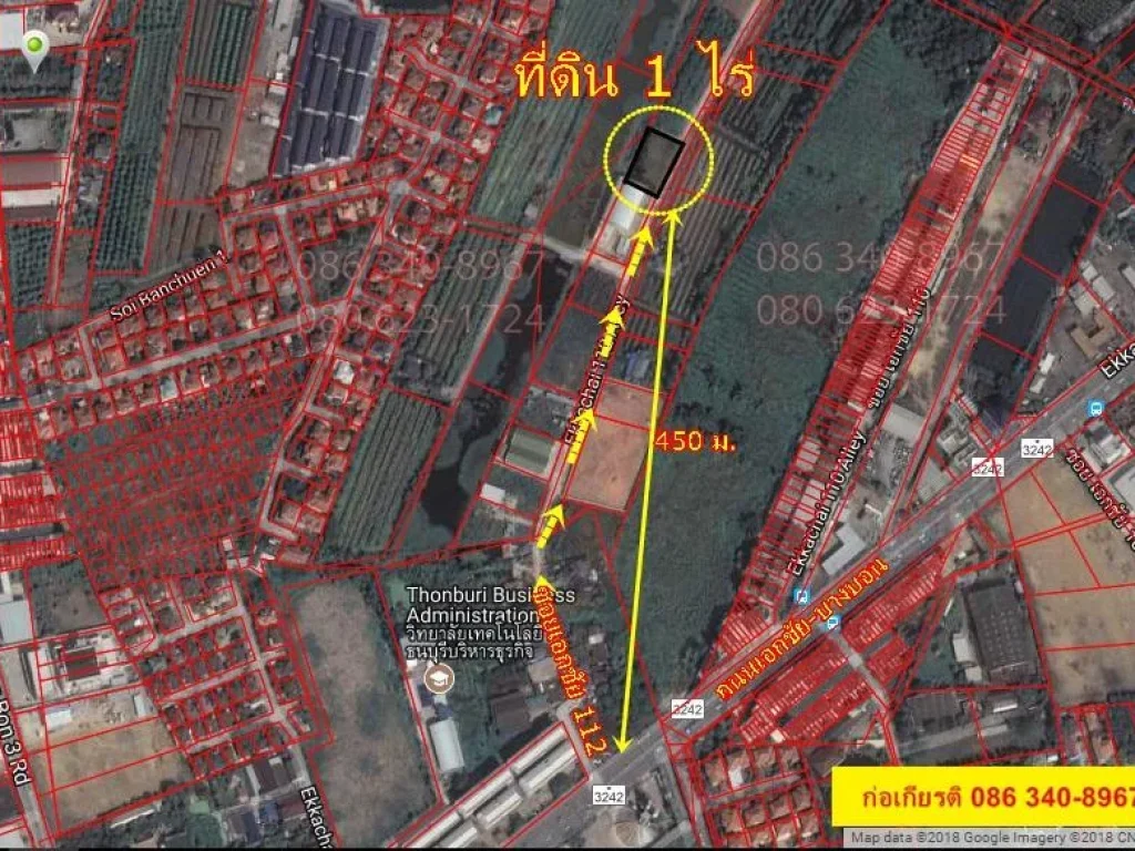 ที่ดิน 1 ไร่ ซอยเอกชัย 112 บางบอน กรุงเทพฯ ห้ามพลาดเด็ดขาด