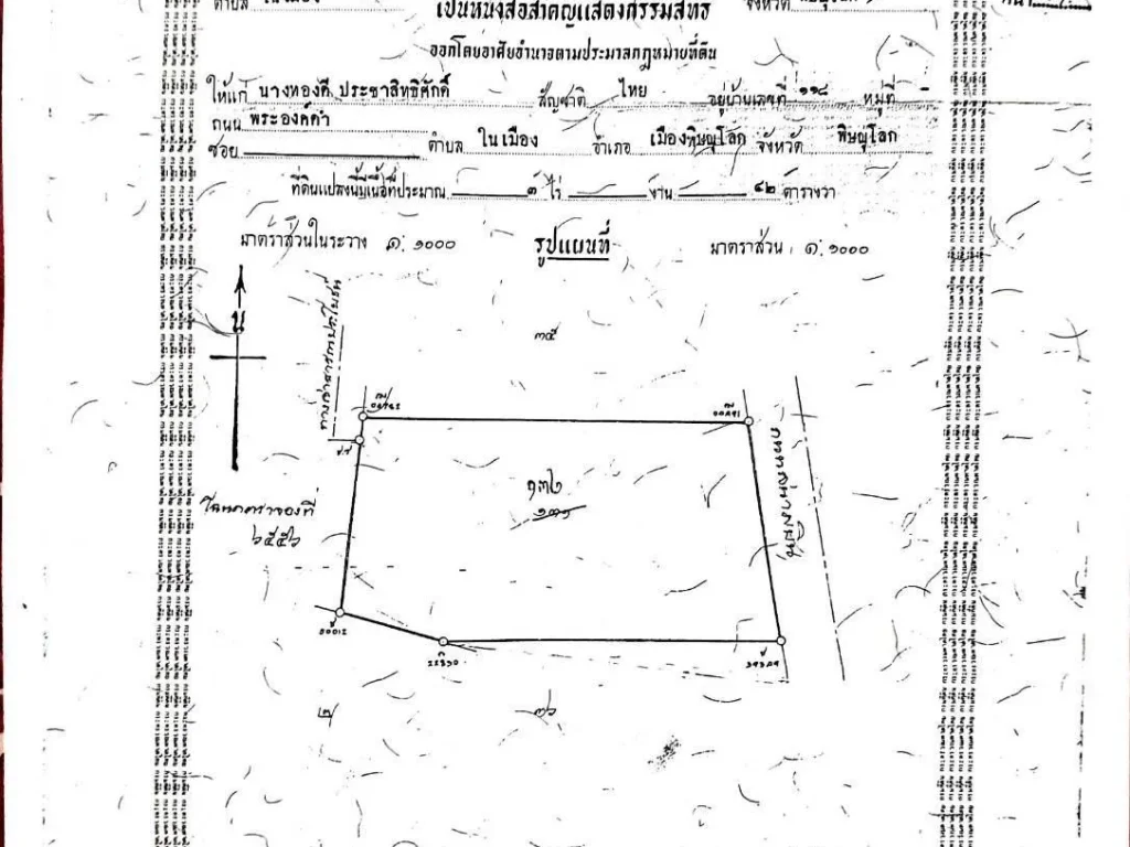 ที่ดินสวยติดถนนสนามบินใจกลางเมืองพิษณุโลก